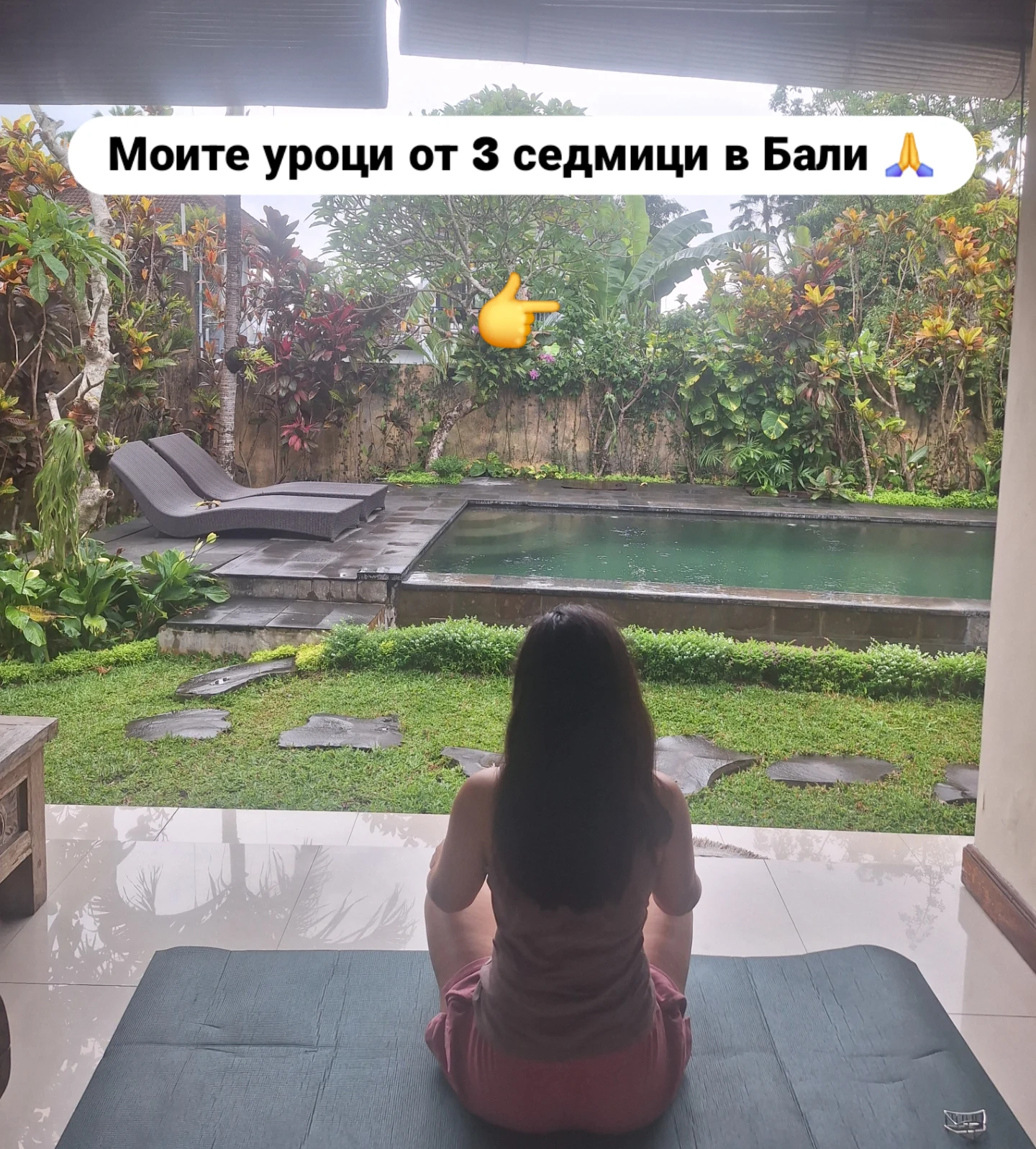 Утринният ритуал за свързване със себе си